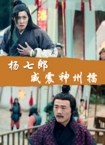 婆婆的诱惑2020